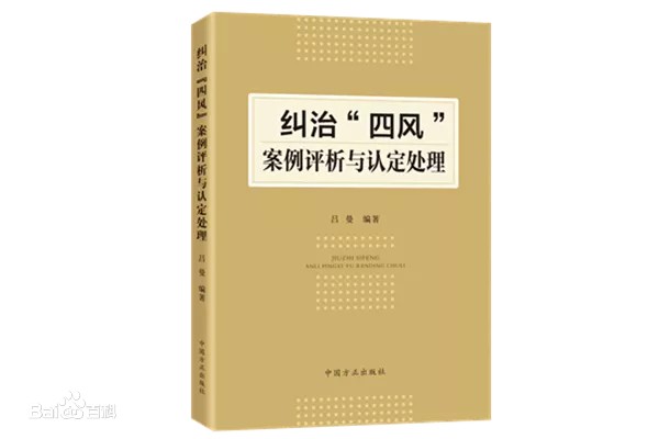 紀法課堂丨正確發放職工福利的三條紀律紅線